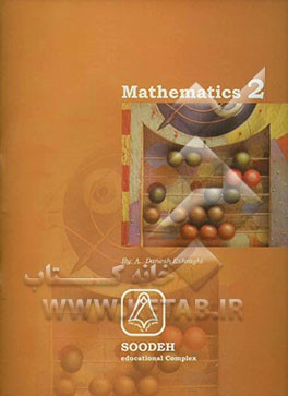 Mathematics 2