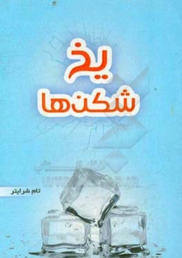 موفقیت شغلی