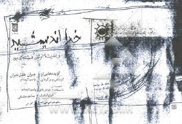 خدا اندیشید و اندیشه‌ی اولش فرشته‌ای بود