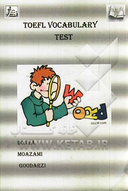 TOEFL vocabulary test