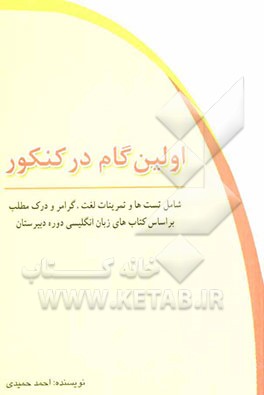 First step in competition: including essential English exercises, based on ...