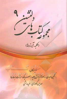 کلبه آرزوها