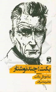 بکت؛ چند نوشتار