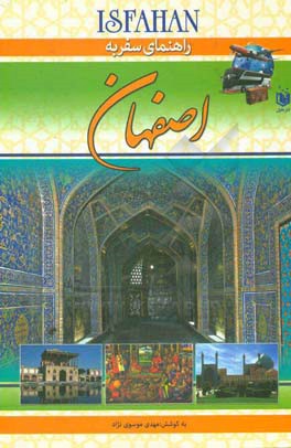 راهنمای سفر به اصفهان