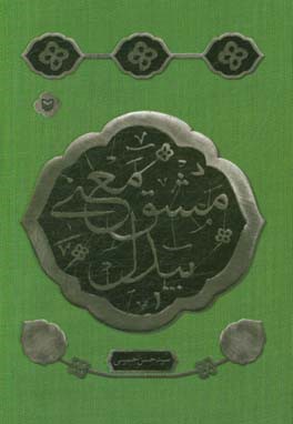 مشق معنی بیدل