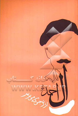 از رنجی که می‌بریم