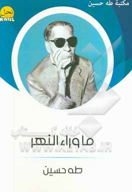 ماوراء النهر