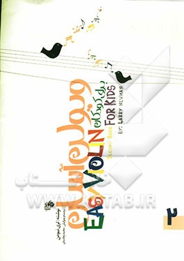 ویولن آسان برای کودکان