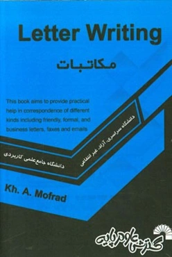 مکاتبات = Letter writing