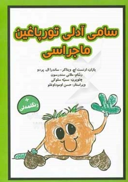 سامی آدلی تورپاغین ماجراسی