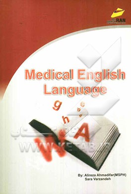 زبان تخصصی پزشکی ویژه آزمون‌های کارشناسی ارشد، دکترای تخصصی، علوم پایه پزشکی ...
