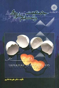 جمعیت و تنظیم خانواده