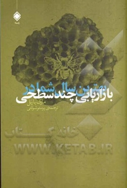 بهترین سال شما در بازاریابی چند سطحی