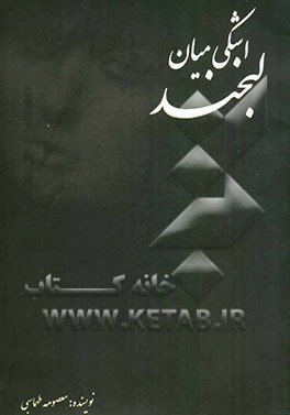 اشکی میان لبخند