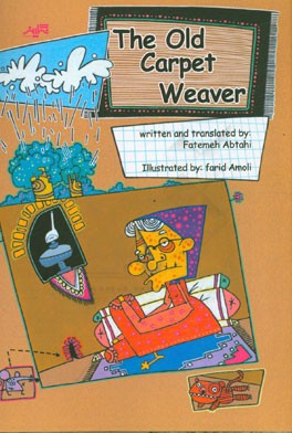 The old carpet weaver