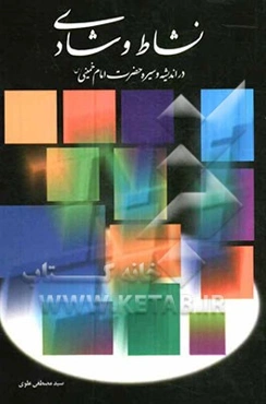 دفتر یادداشت