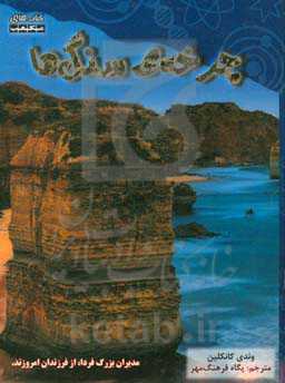 چرخه‌ی سنگ‌ها