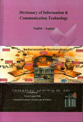‫‭Dictionary of information & communication technology