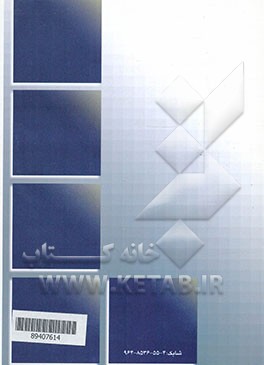 نگاهی نو به مدیریت آموزش عالی در هزاره سوم (مثلث تعالی در دانشگاهها