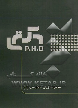 مجموعه زبان انگلیسی 1