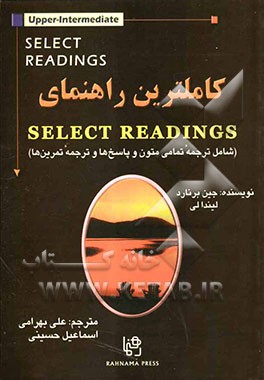 کاملترین راهنمای Select readings (شامل ترجمه تمامی متون و پاسخ‌ها و ترجمه تمرین‌ها