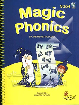 Magic phonics: step 4