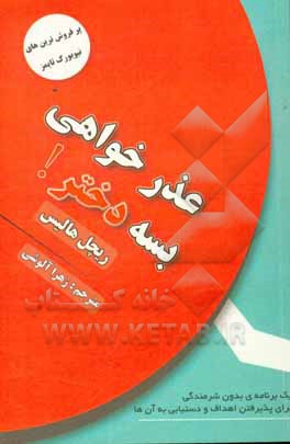 عذرخواهی بسه دختر!