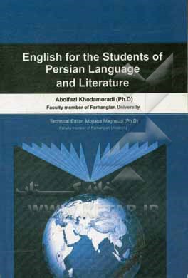 English for the students of Persian language and literature