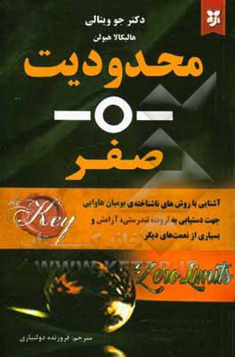 محدودیت صفر