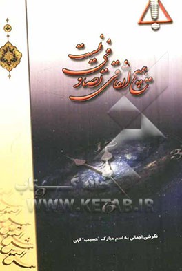 هیچ اتفاقی تصادفی نیست