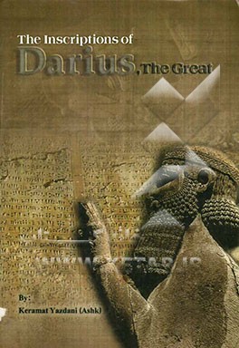 The inscriptions of Darius, the great