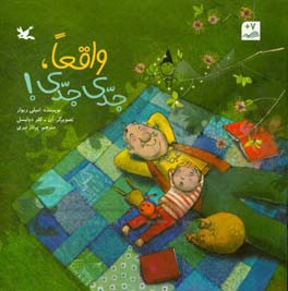 واقعا جدی جدی!