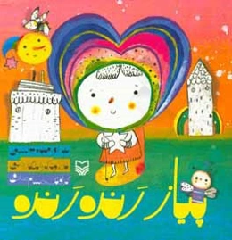 پیاز رنده رنده