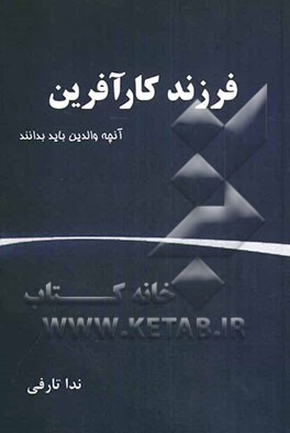 فرزند کارآفرین