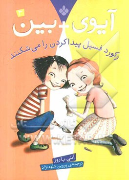 آیوی + بین رکورد پیداکردن را می‌شکنند