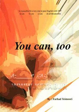 تو هم می‌توانی = You can too!