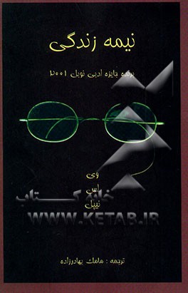 نیمه زندگی