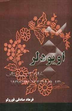 اویودلر