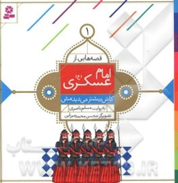 کاش بیشتر می‌دیدمش