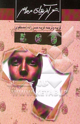 شعر آفریقای معاصر