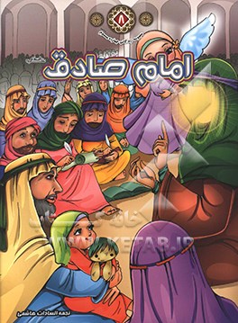 امام صادق (ع)