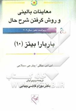 زنان حامله سالمندان