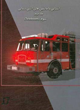 تلبوم (Telebool)