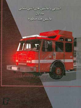 ماشین چندمنظوره