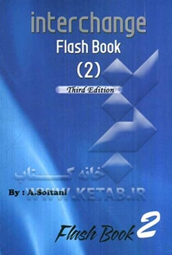 Interchange: flash book (2)