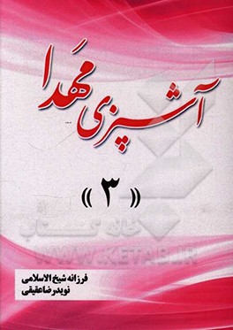 آشپزی مهدا 3