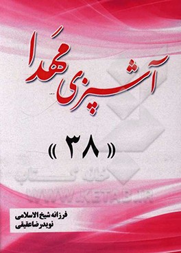 آشپزی مهدا 38