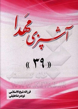 آشپزی مهدا 39