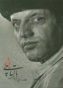 بالتاچی: شعر و ترانه توپلوسو