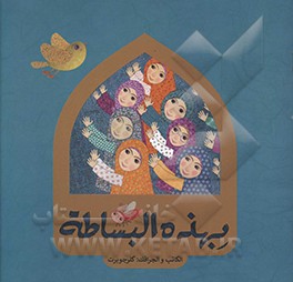 بهذه البساطه